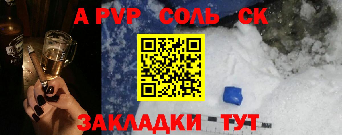Alpha-PVP мука  Вход с VPN  Alpha-PVP крисы CK  Арсеньев  A-PVP VHQ 