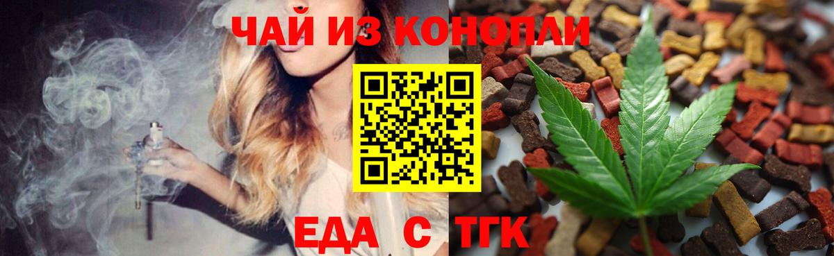 Арсеньев  Печенье с ТГК марихуана  Вход с VPN 