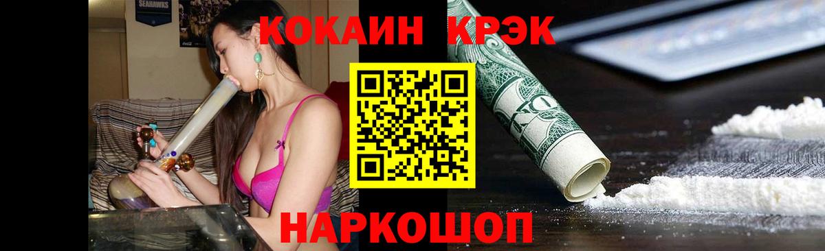 Кокаин Колумбийский Арсеньев
