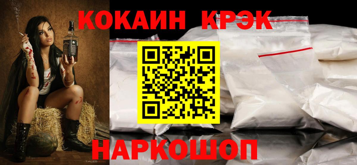 Кокаин  КОКАИН 99%  как найти   Арсеньев  Вход с VPN 