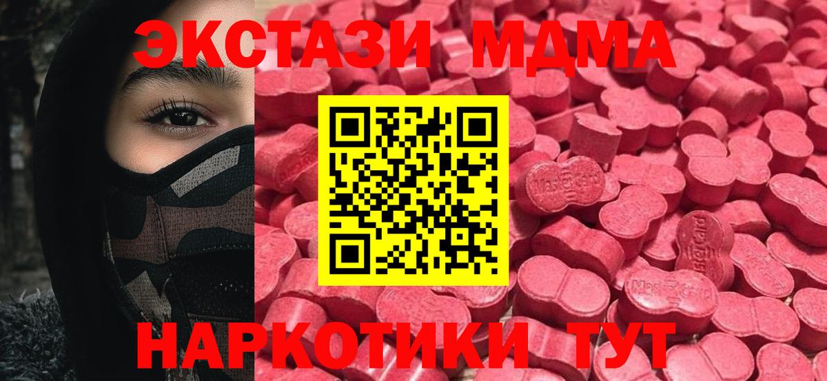 ЭКСТАЗИ  ЭКСТАЗИ Cube  Вход с VPN  Арсеньев  ЭКСТАЗИ Дубай 