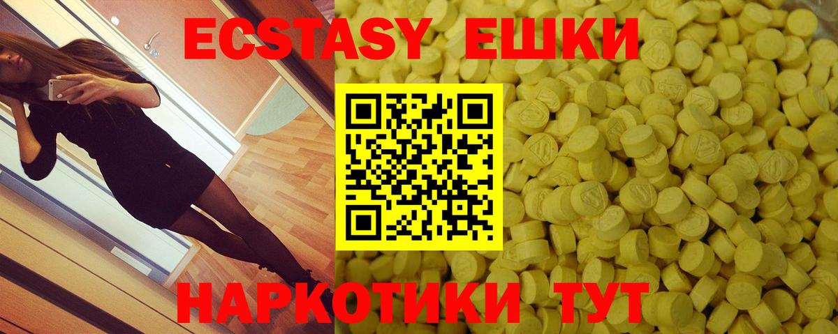 Ecstasy 300 mg Арсеньев