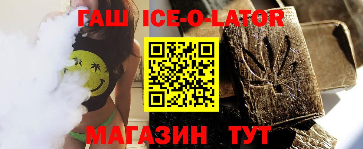 Гашиш 40% ТГК Арсеньев
