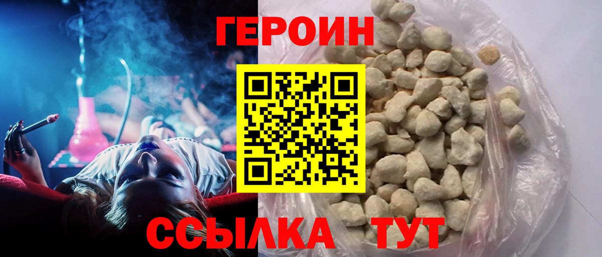 ГЕРОИН герыч Арсеньев