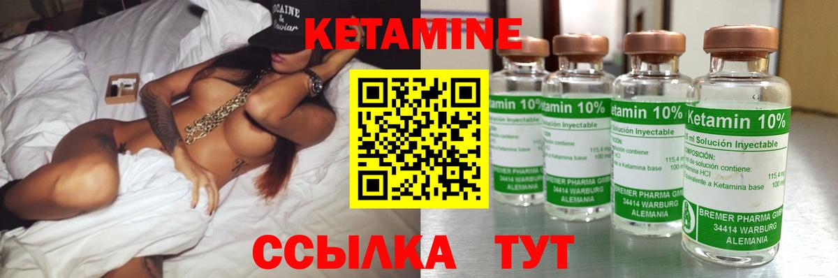 КЕТАМИН ketamine  Кетамин VHQ  Вход с VPN  Арсеньев 