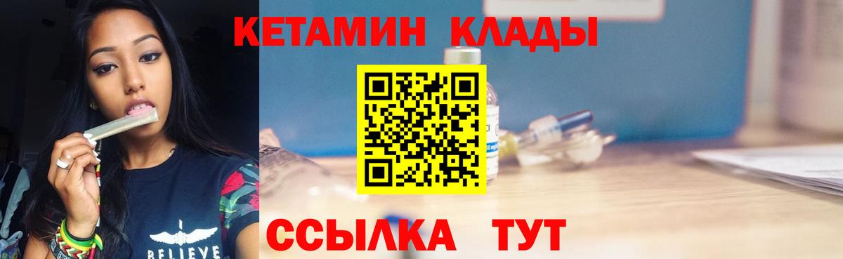 Кетамин ketamine Арсеньев