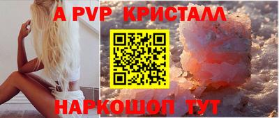 кристаллы Вышний Волочёк