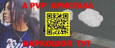 кристаллы Вышний Волочёк