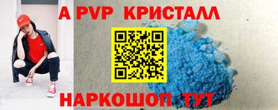 кристаллы Вышний Волочёк