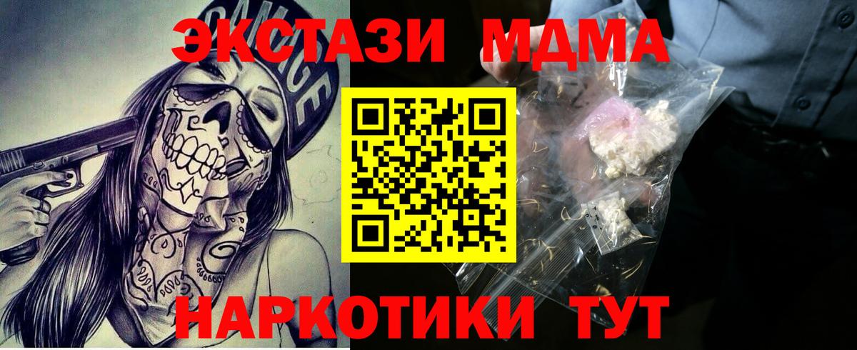 МДМА молли Арсеньев