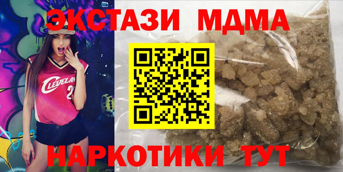 MDMA crystal  МДМА кристаллы  МДМА  Арсеньев  Вход с VPN 