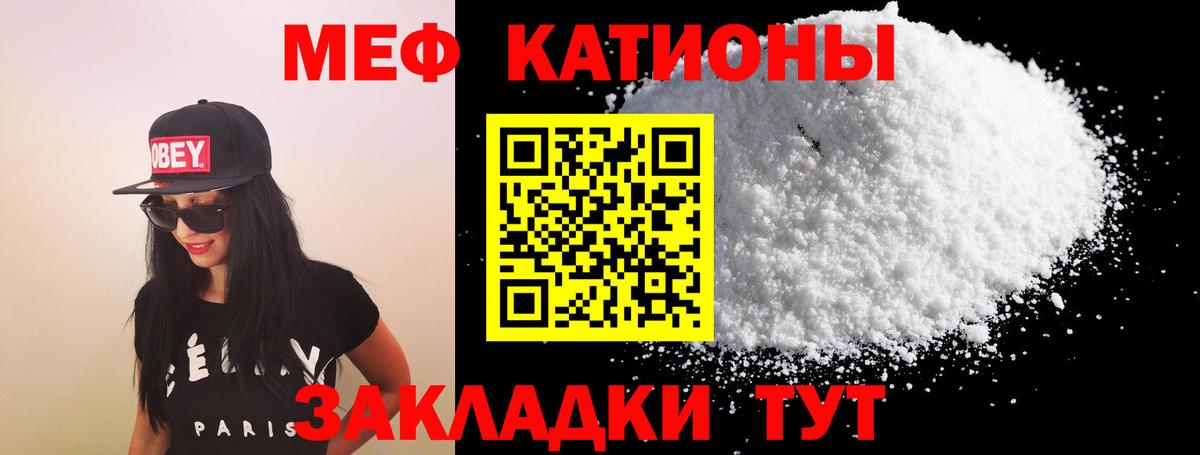 Мефедрон  МЯУ-МЯУ 4 MMC  купить наркотик  Меф  МЕФ кристаллы  Арсеньев  Вход с VPN 