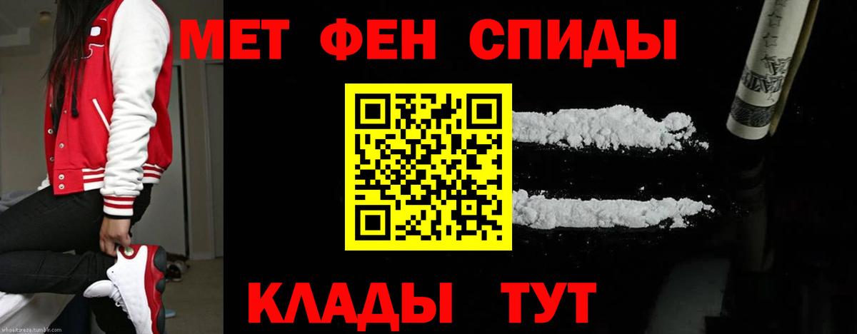 МЕТАМФЕТАМИН кристалл Арсеньев
