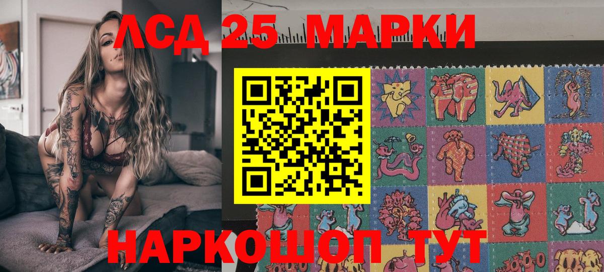 Арсеньев  Марки NBOMe 1500мкг  Вход с VPN  Марки NBOMe 1500мкг 