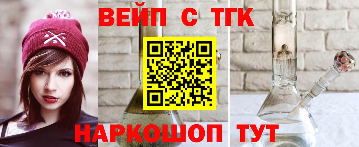 ТГК концентрат Арсеньев