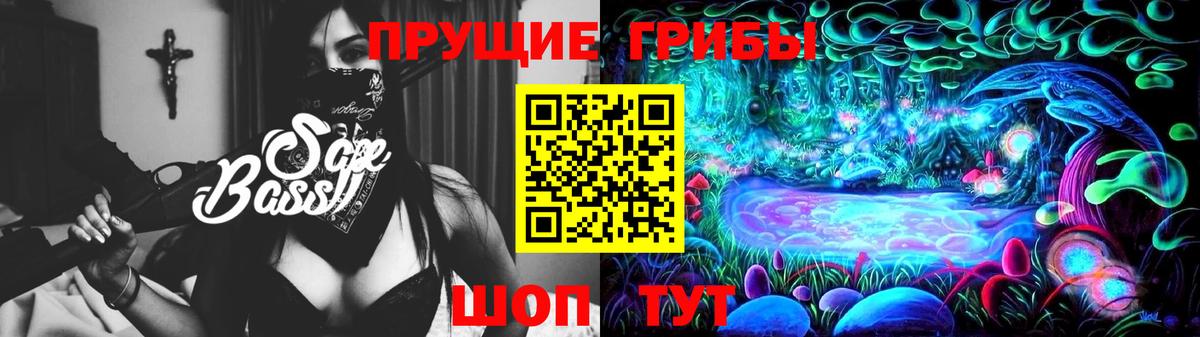 Галлюциногенные грибы прущие грибы  Вход с VPN  Арсеньев 